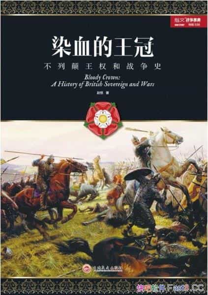 ��ȾѪ�����ڡ�����/������Ҫ�����˲��е���Ȩ��ս��ʷ/epub+mobi+azw3