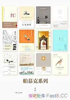 ����Ľ�˱�����ɫ��ϵ�С��¶�������Ľ��/��װ�ܹ�12��/epub+mobi+azw3