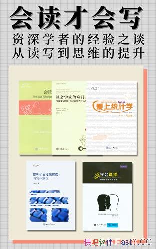 ������Ż�д����װ���/����߷֣�����ѧ�ߵľ���̸֮/epub+mobi+azw3