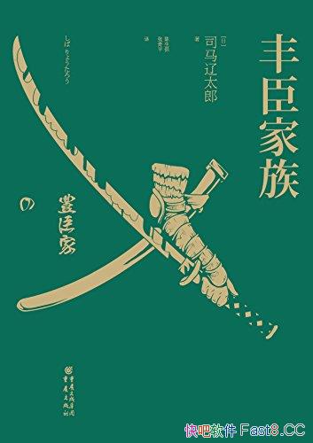 ���᳼���塷˾����̫��/�̻�Ȩ���籩�ķ᳼����Ⱥ��ͼ/epub+mobi+azw3