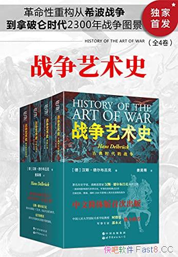 ��ս������ʷ��ȫ4�� �¶�������/���������ִ�������/epub+mobi+azw3