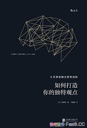 ����δ�����Ķ��ع۵㡷/17Ч����ʿ�����õ�˼������/epub+mobi+azw3
