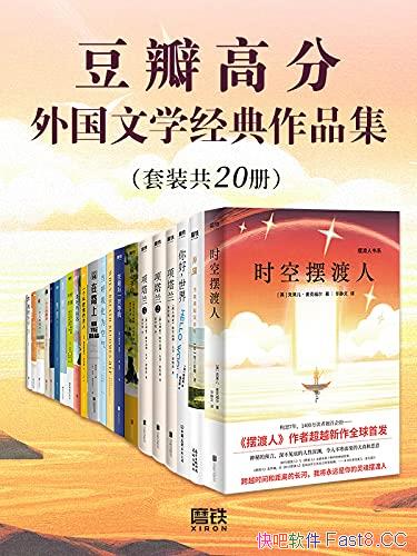 ������߷������ѧ������Ʒ������װ20��/����һ������/epub+mobi+azw3