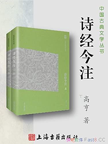 ��ʫ����ע���ߺ�/��У�㡢�Ͷ���һ�����ѧ�������Ŷ/epub+mobi+azw3