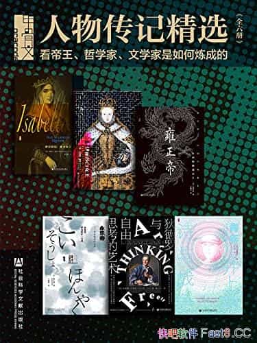 ���׹��ġ����ﴫ�Ǿ�ѡ��/������ѧ����ѧ�����������/epub+mobi+azw3