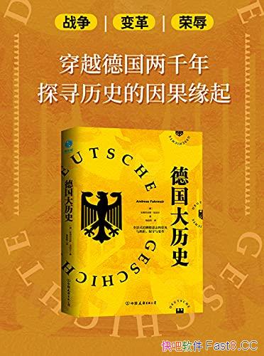 ���¹�����ʷ����������˹��������/��ͨ��2000��¹�ʷ/epub+mobi+azw3