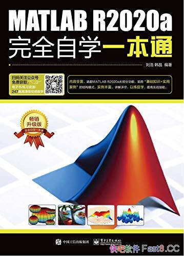 ��MATLAB R2020a��ȫ��ѧһ��ͨ������/�ʺ��ڳ��м�/epub+mobi+azw3
