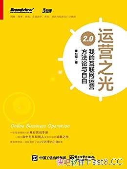 ����Ӫ֮�� 2.0�������/�ҵĻ�������Ӫ�ķ��������԰�/epub+mobi+azw3