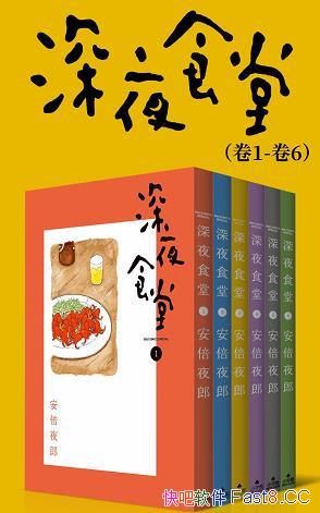 ����ҹʳ�ô�ȫ��������ҹ��/�������Ҹ��л���ȸԾ����/epub+mobi+azw3