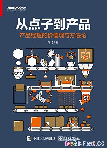 ���ӵ��ӵ���Ʒ������/�����˲�Ʒ�����ļ�ֵ���뷽����/epub+mobi+azw3