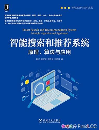 �������������Ƽ�ϵͳ������/�������ԭ�����㷨��Ӧ��/epub+mobi+azw3