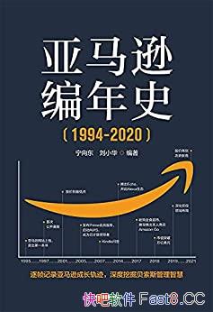 ������ѷ����ʷ��/�Ա�������ʽ��֡��¼����ѷ�ɳ��켣/epub+mobi+azw3