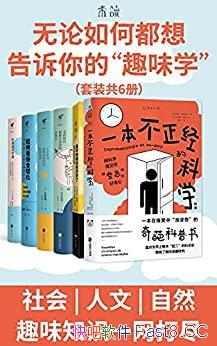 ��������ζ��������ġ�Ȥζѧ����/�Ҹ�����ѧ��ʲô/epub+mobi+azw3