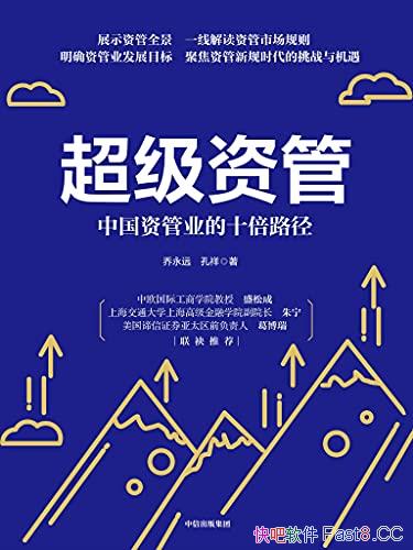 �������ʹܡ�����Զ/������ϸ�����й��ʹ�ҵ��ʮ��·��/epub+mobi+azw3