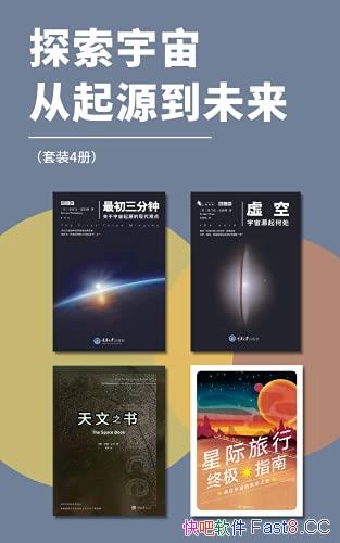 ��̽���������Դ��δ������װ�Ĳ�/̽��������Դ��δ��/epub+mobi+azw3