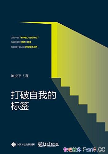 ���������ҵı�ǩ���»�ƽ/�����Ǵӽ����۵ĽǶȿ�����/epub+mobi+azw3