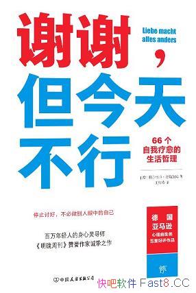 ��лл�������첻�С�Ŭ˹��ķ/�����ǹ�����Ҫ��������/epub+mobi+azw3