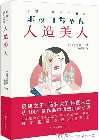 ���������ˣ�����һ�Զ�С˵����/�ձ��ƻ�С˵�޽���Ʒ/epub+mobi+azw3