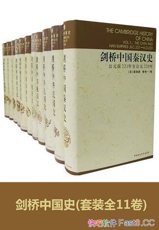 �������й�ʷ����װȫ11��/�����������о�����ѧ������/epub+mobi+azw3