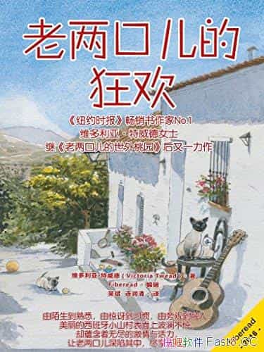 �������ڶ��Ŀ񻶡�������/��ͬ�ع��±�����������ʤŶ/epub+mobi+azw3