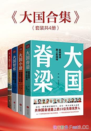 ������ϼ���4��/�������+�������+���С��+����ǿ�/epub+mobi+azw3