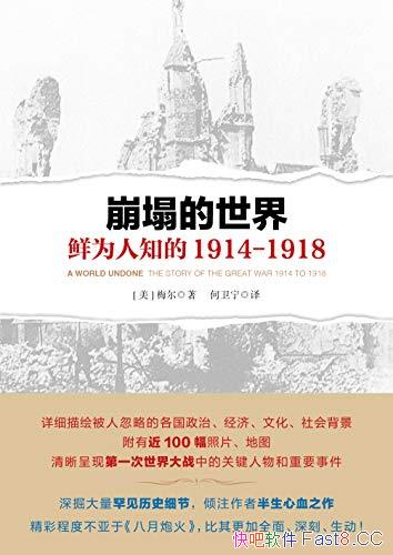�����������硷÷��/��Ϊ��֪ 1914-1918��һ�������ս/epub+mobi+azw3