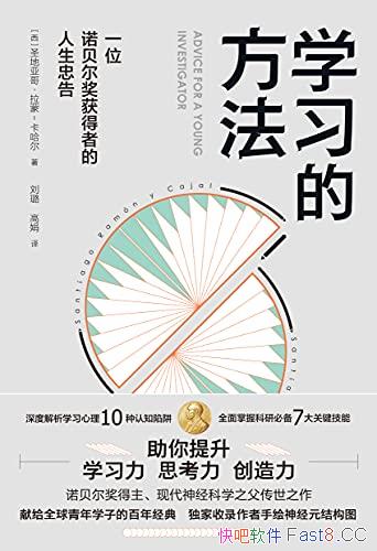 ��ѧϰ�ķ��������ɿ�����/һλŵ��������ߵ������Ҹ�/epub+mobi+azw3