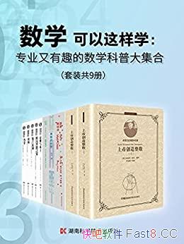 ����ѧ��������ѧ�����Ų�/רҵ����Ȥ����ѧ���մ󼯺�/epub+mobi+azw3