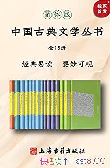 ���й��ŵ���ѧ���顷�����ȫ15��/��ʦ�����������Ѫ/epub+mobi+azw3