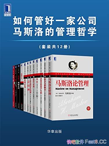 ����ιܺ�һ�ҹ�˾����˹��Ĺ�����ѧ��/����װ��12��/epub+mobi+azw3