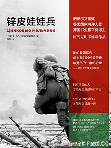 ��пƤ���ޱ������п�лҮά��/������ս����Ѫ�����¼/epub+mobi+azw3