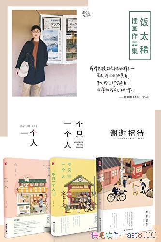 ����̫ϡ���˻汾�����ϼ���������/һ�����Լ�ͬ��֮��/epub+mobi+azw3