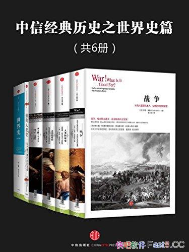 �����ž�����ʷ֮����ʷƪ����װ������/����ʷ������Ʒ/epub+mobi+azw3
