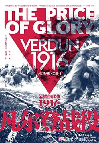 ��������ս�ۣ���ҫ�Ĵ��ۣ�1916������/һս�İٿ�ȫ��/epub+mobi+azw3