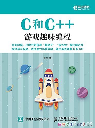 ��C��C++��ϷȤζ��̡�ͯ��/Ȥζ�����������﷨֪ʶ/epub+mobi+azw3