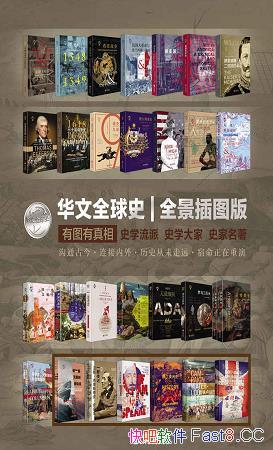 ������ȫ��ʷ��22��/ȫ����ͼ�桢��ͼ�����ࡢʷѧ����/epub+mobi+azw3