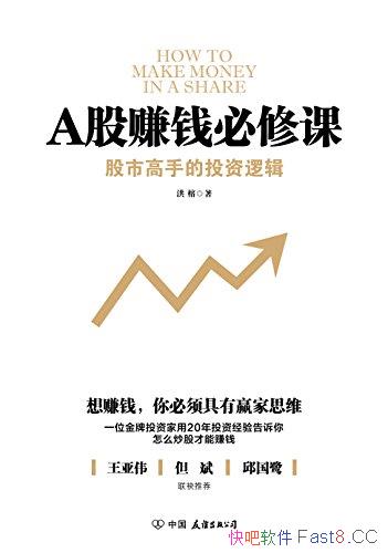 ��A��׬Ǯ���޿Ρ�����/���Ҫ��׬Ǯ ����߱�Ӯ��˼ά/epub+mobi+azw3