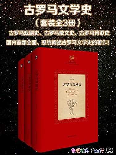 ����������ѧʷ��ȫ����/������Ϸ��ʷ��ʫ��ʷ��ɢ��ʷ/epub+mobi+azw3