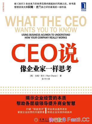 ��CEO˵:����ҵ��һ��˼������ķ������/�ؼ�����ҵ�ǻ�/epub+mobi+azw3