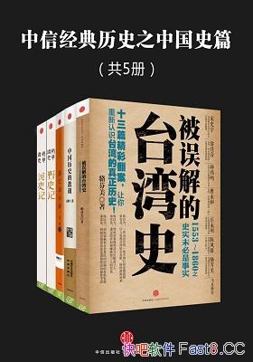 �����ž�����ʷ֮�й�ʷƪ����װ�����/��¼�й�ʷ����/epub+mobi+azw3