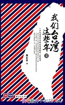 ������̨����Щ���������/д��14�ڴ�½ͬ��һ�����/epub+mobi+azw3