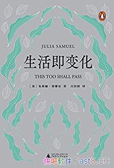 ������仯�����Ѷ�/Ϊ����֮�µ������ṩ�򵼺�֧��/epub+mobi+azw3