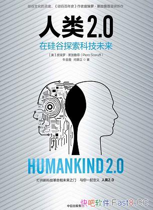 ������2.0��Ƥ���ޡ�˹��³��/�����ڹ�� ̽���Ƽ�δ��/epub+mobi+azw3