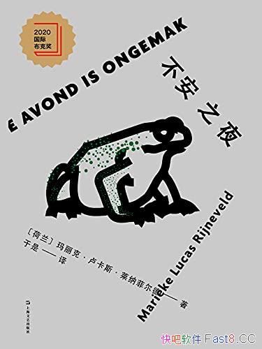 ������֮ҹ�����ɷƶ���/����2020����ʲ��˽�����Ʒ/epub+mobi+azw3