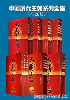 ���й���������ϵ��ȫ����ȫ28��/�Ļ��ٿ�ϵ������ϵ��/epub+mobi+azw3