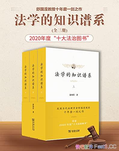 ����ѧ��֪ʶ��ϵ��ȫ����/20���ͷ�ѧ֪ʶ�뷽����ת��/epub+mobi+azw3