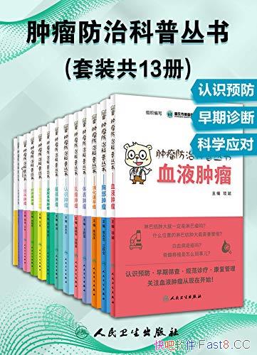 ���������ο��մ��顷��װ��13��/����Ԥ���˽�������ʼ/epub+mobi+azw3