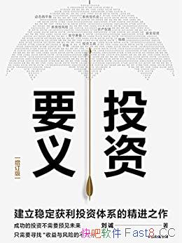 ��Ͷ��Ҫ�塷����/��һ������㽨���ȶ�������Ͷ����ϵ/epub+mobi+azw3
