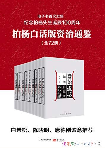 ������׻�������ͨ����ȫ72��/Ҫ���㿴͸��ʷ�ɰ����/epub+mobi+azw3