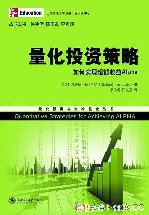 ������Ͷ�ʲ��ԡ���������/�������ʵ�ֳ�������Alpha/epub+mobi+azw3